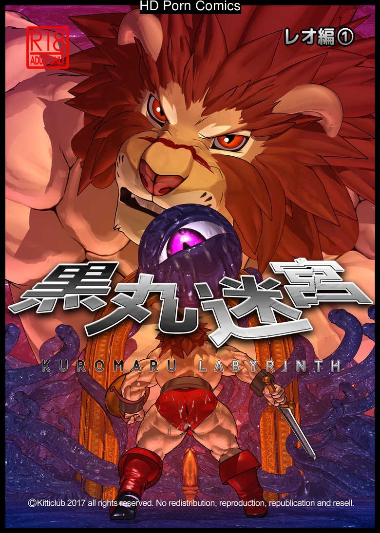 Kuromaru Labyrinth 1 & 2 001