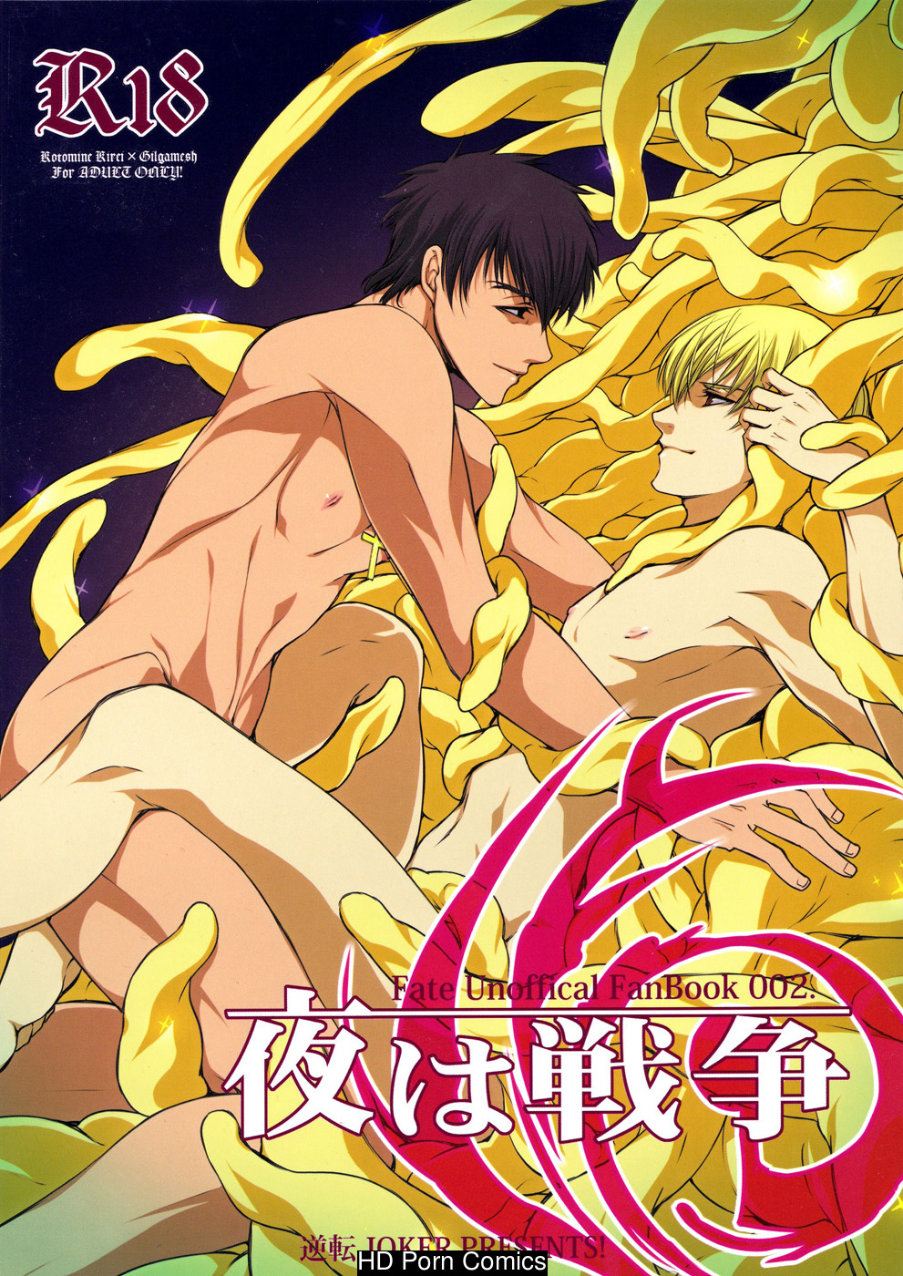 Yoru wa sensou (fate/zero) 001
