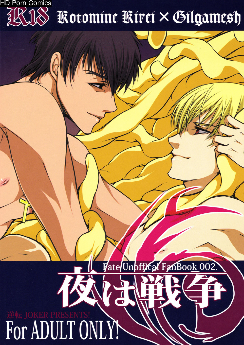 Yoru wa sensou (fate/zero) 002