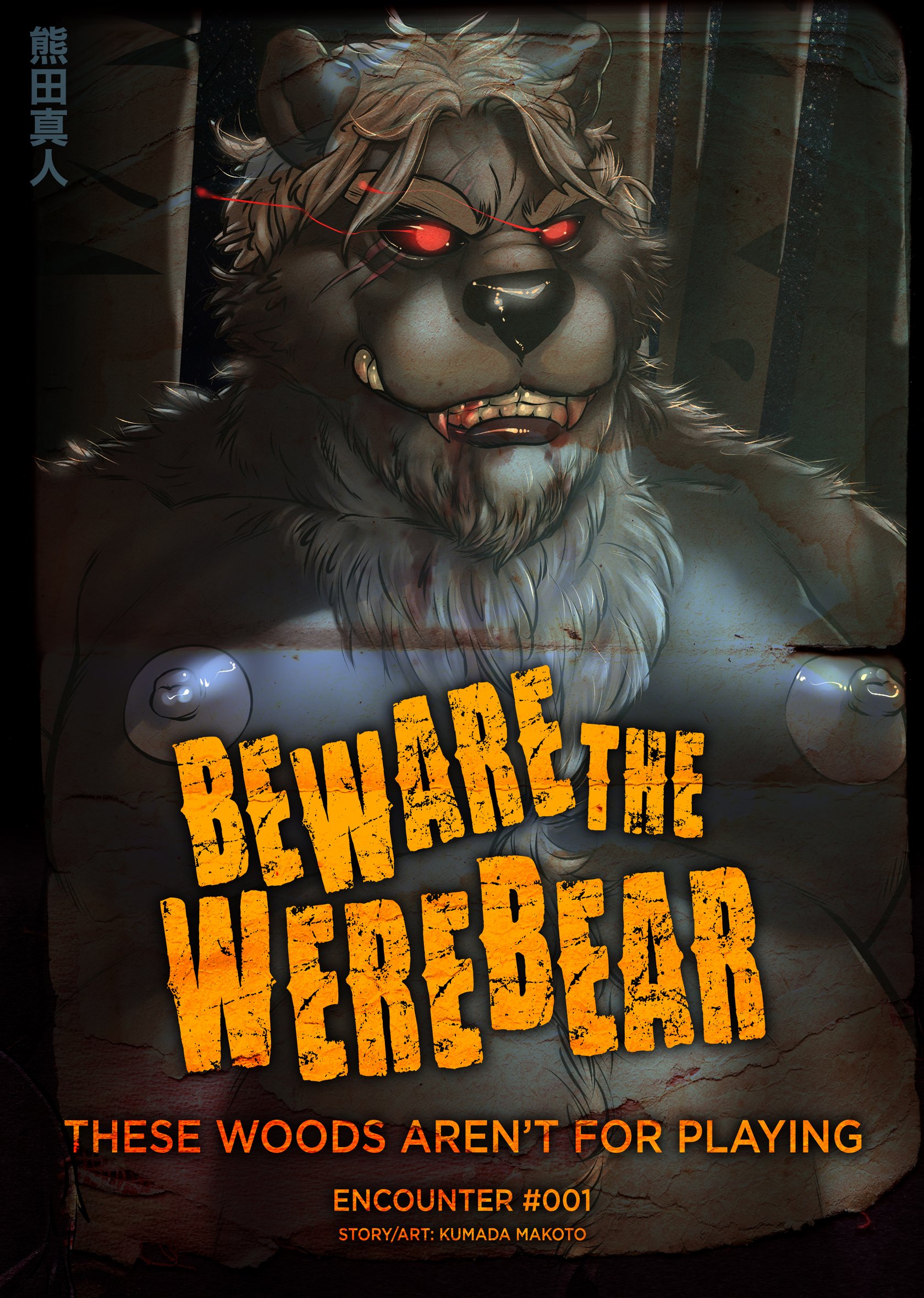 Beware The Werebear 001