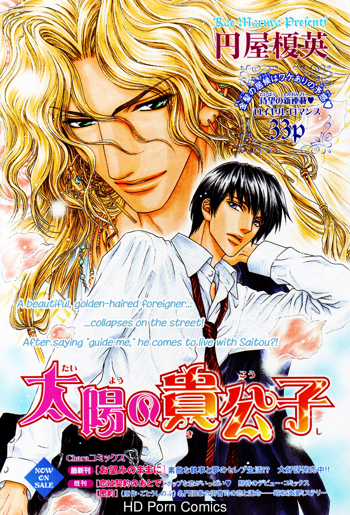 Taiyou no kikoushi 005