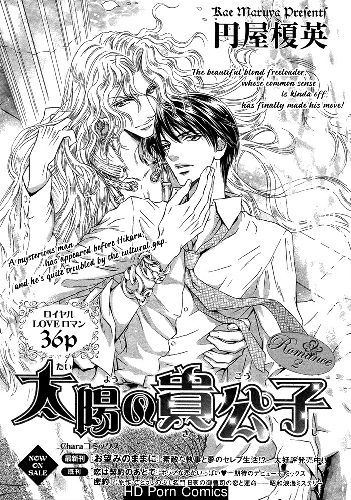 Taiyou no kikoushi 038