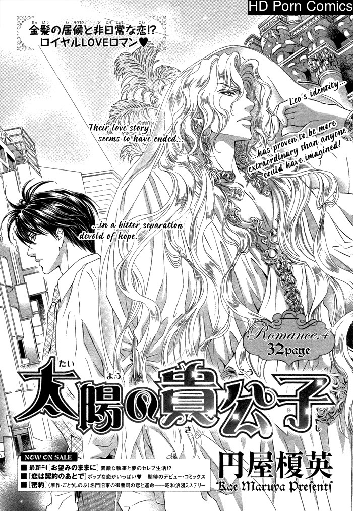 Taiyou no kikoushi 108