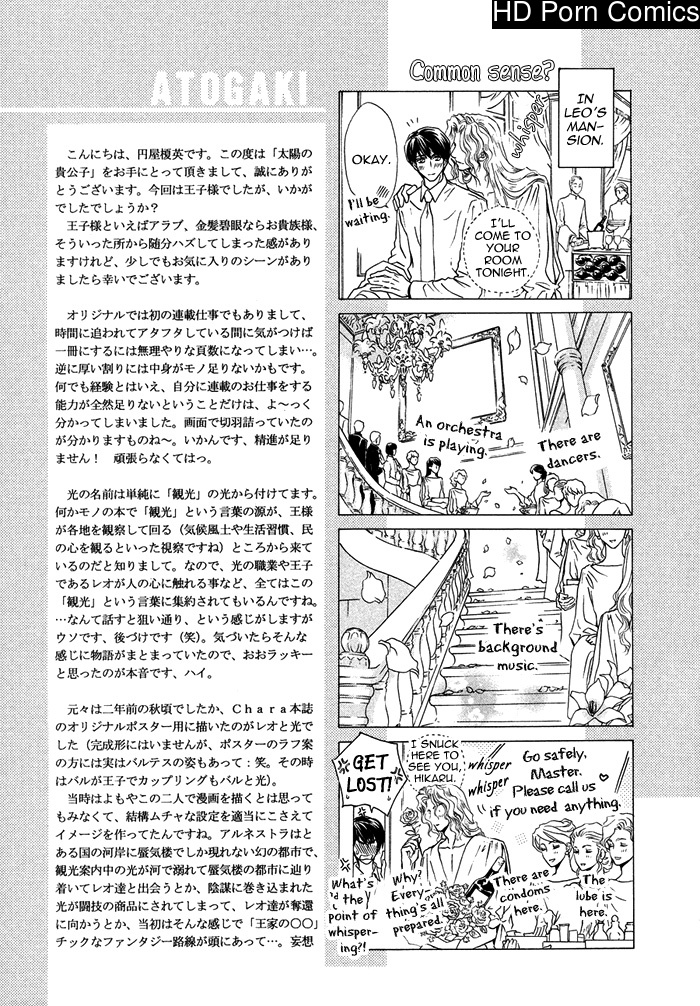 Taiyou no kikoushi 222
