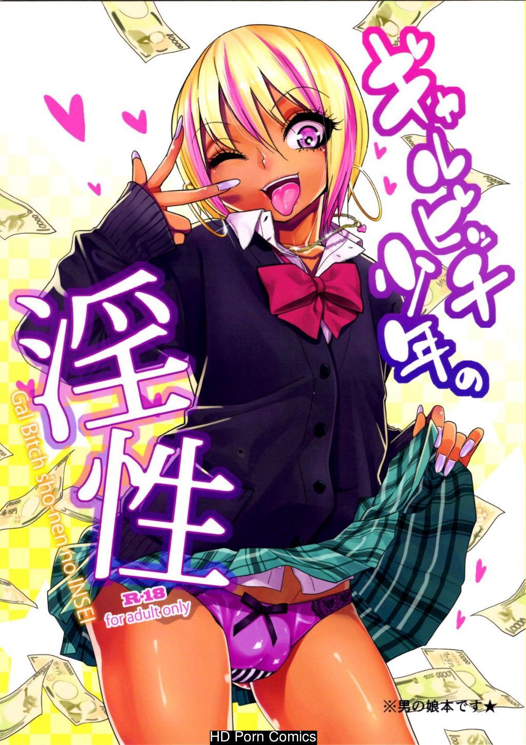 Gal Bitch sho-nen no INSEI 001