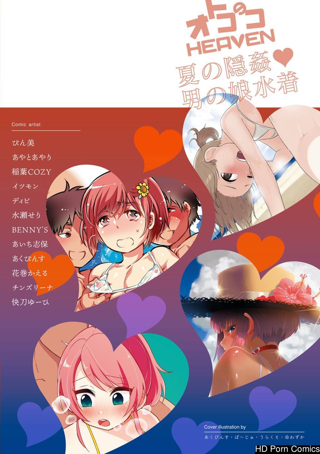 Otokonoko HEAVEN Vol. 41 175