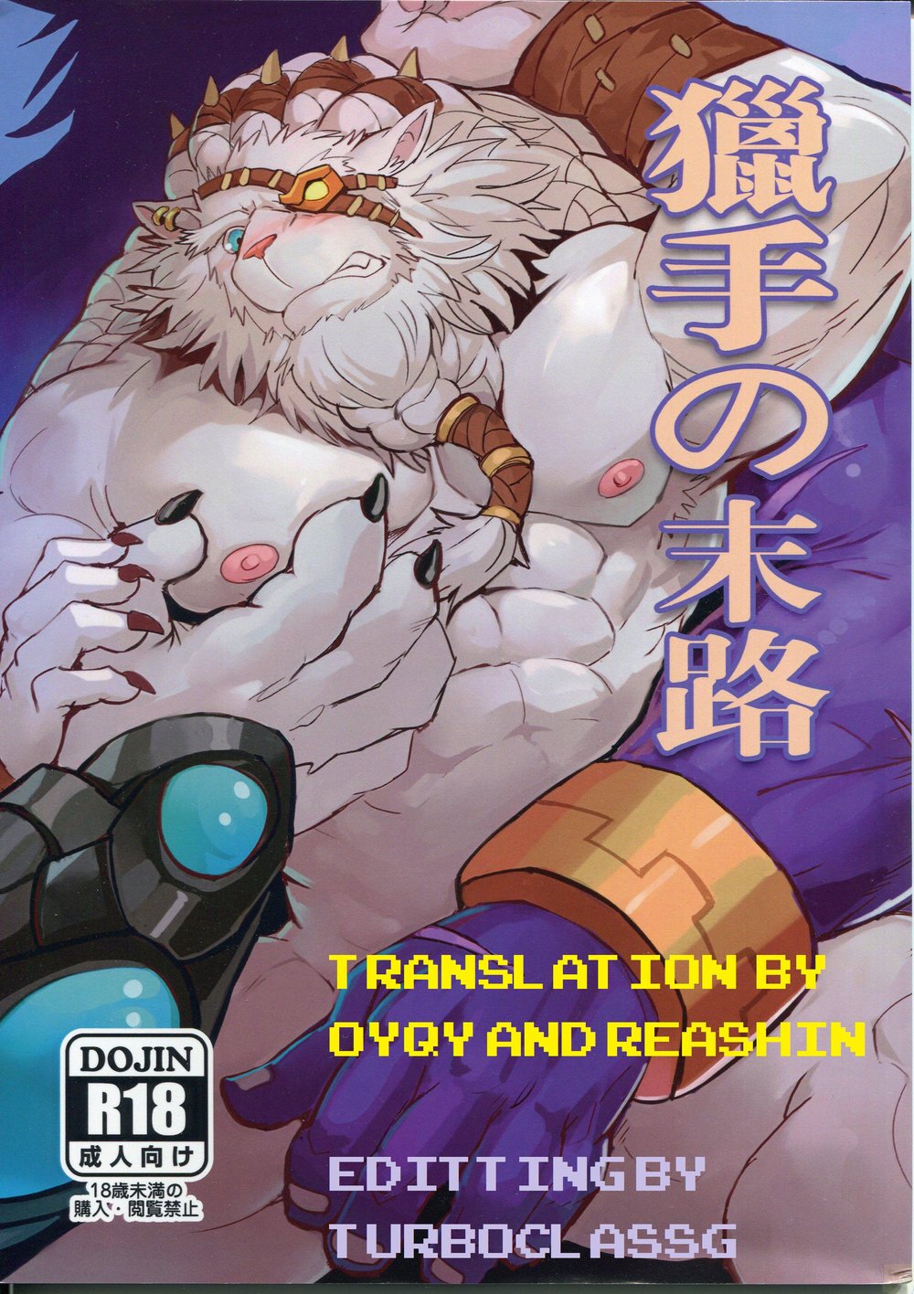 [Raymond158] Hunter’s Dead End – League of Legends chapters(1-4) 001