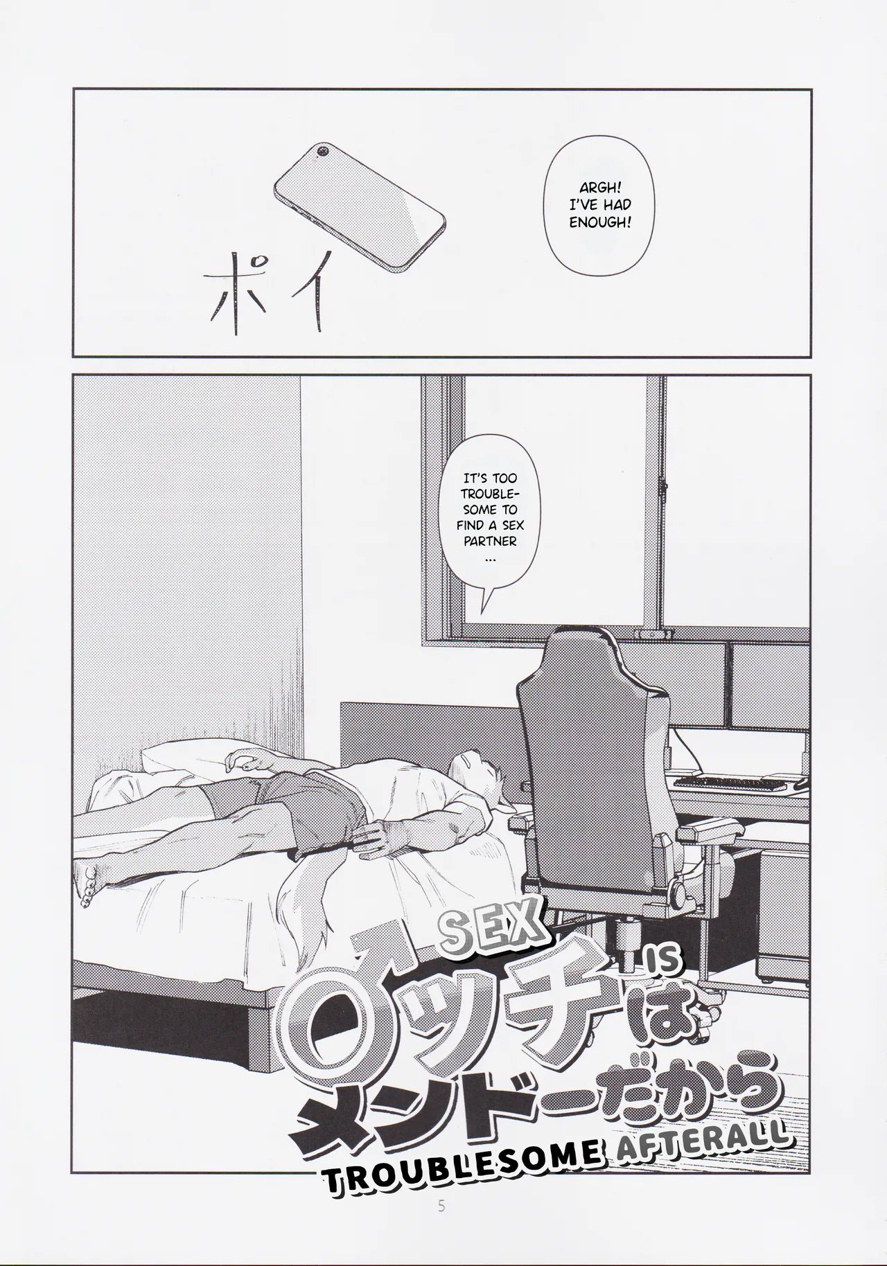 S*x is troublesome after all 005