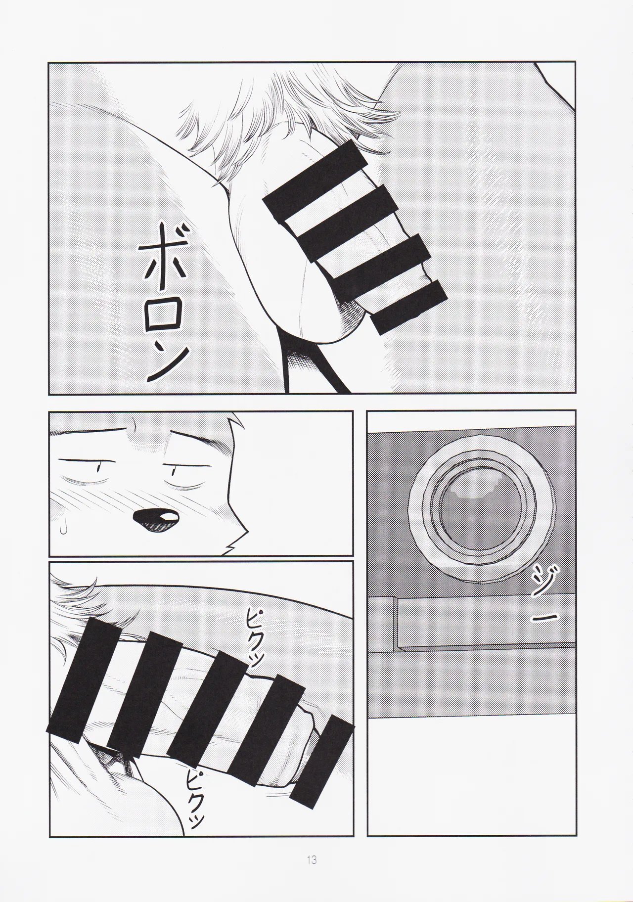 S*x is troublesome after all 013