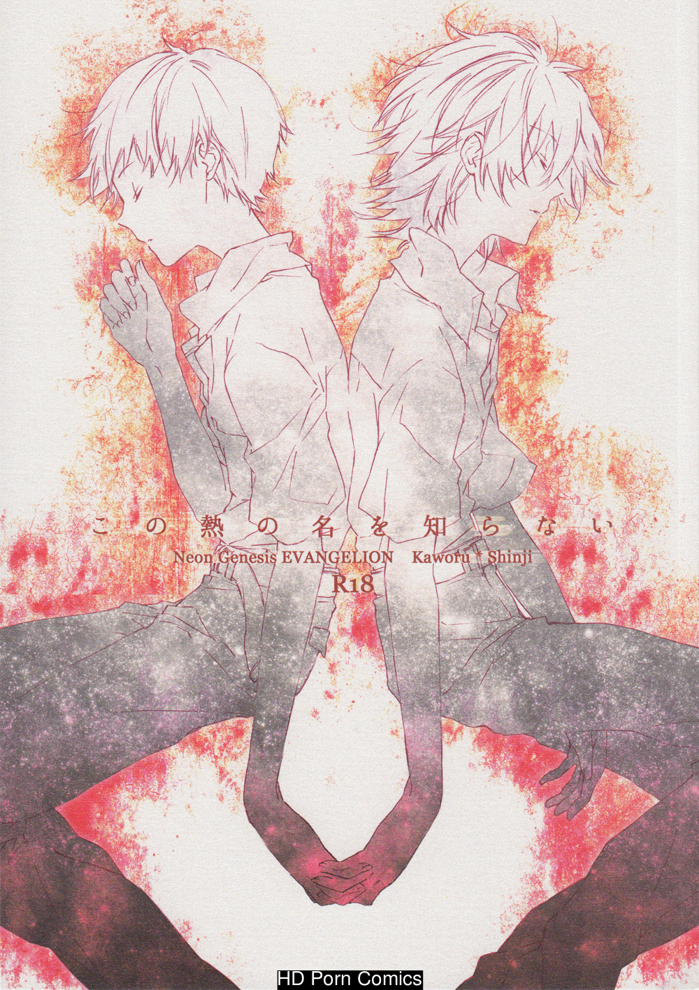 Kono netsu no na wo shiranai 001