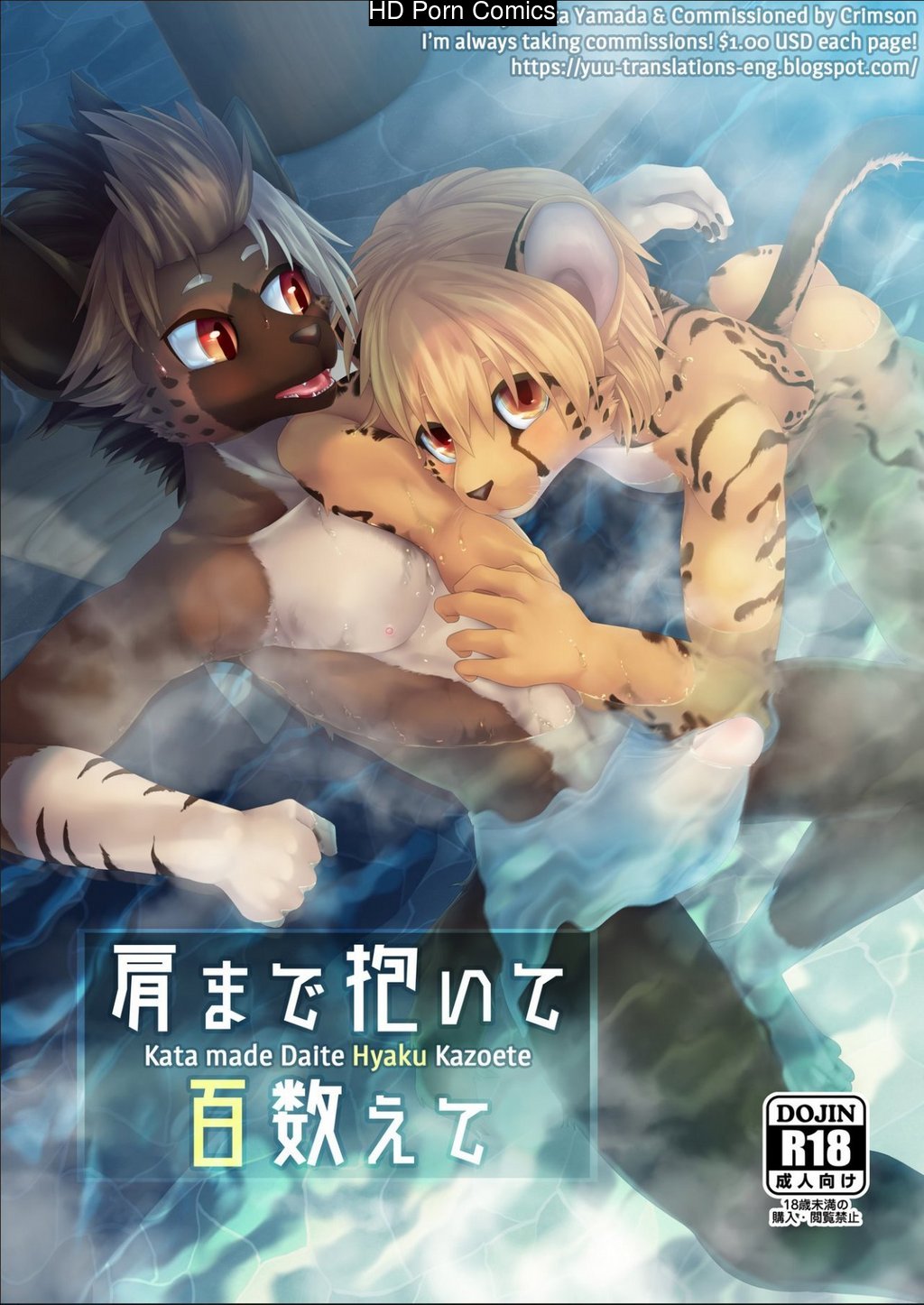 Kata made Daite Hyaku Kazoete 001