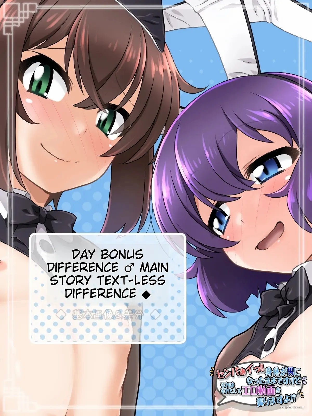 Senpai!! Karada ga Otoko ni Natta Mama desu kedo Sore wa Sore to Shite Ero Douga o Torimasu yo!? 167