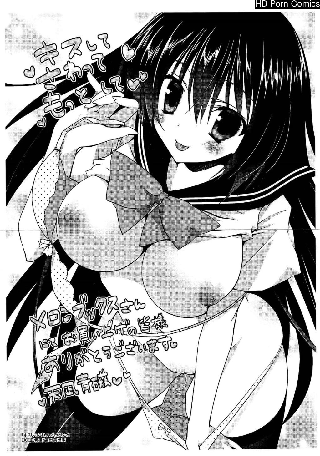 [Amanagi Seiji] Kiss Shite Sawatte Motto Shite [English] [SMDC] 202