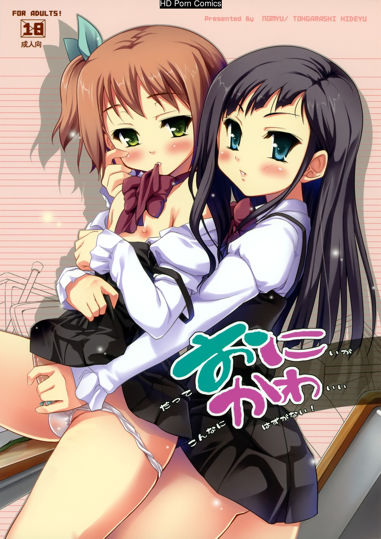 Oni Kawa 001