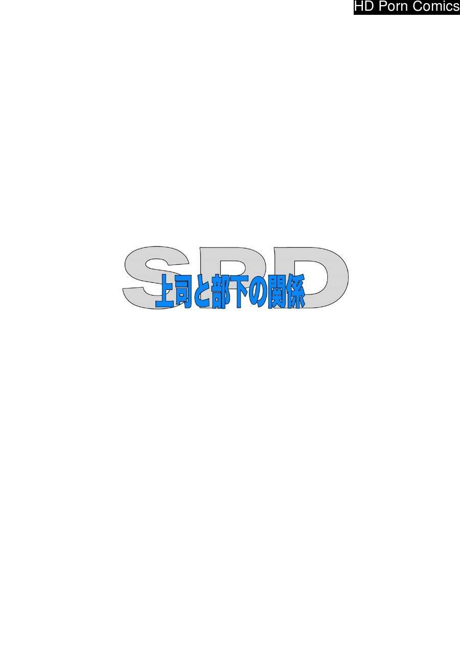 [Grenade (Bomb)] - SPD -- Superior and Subordinate’s Relationship - [Eng] 002