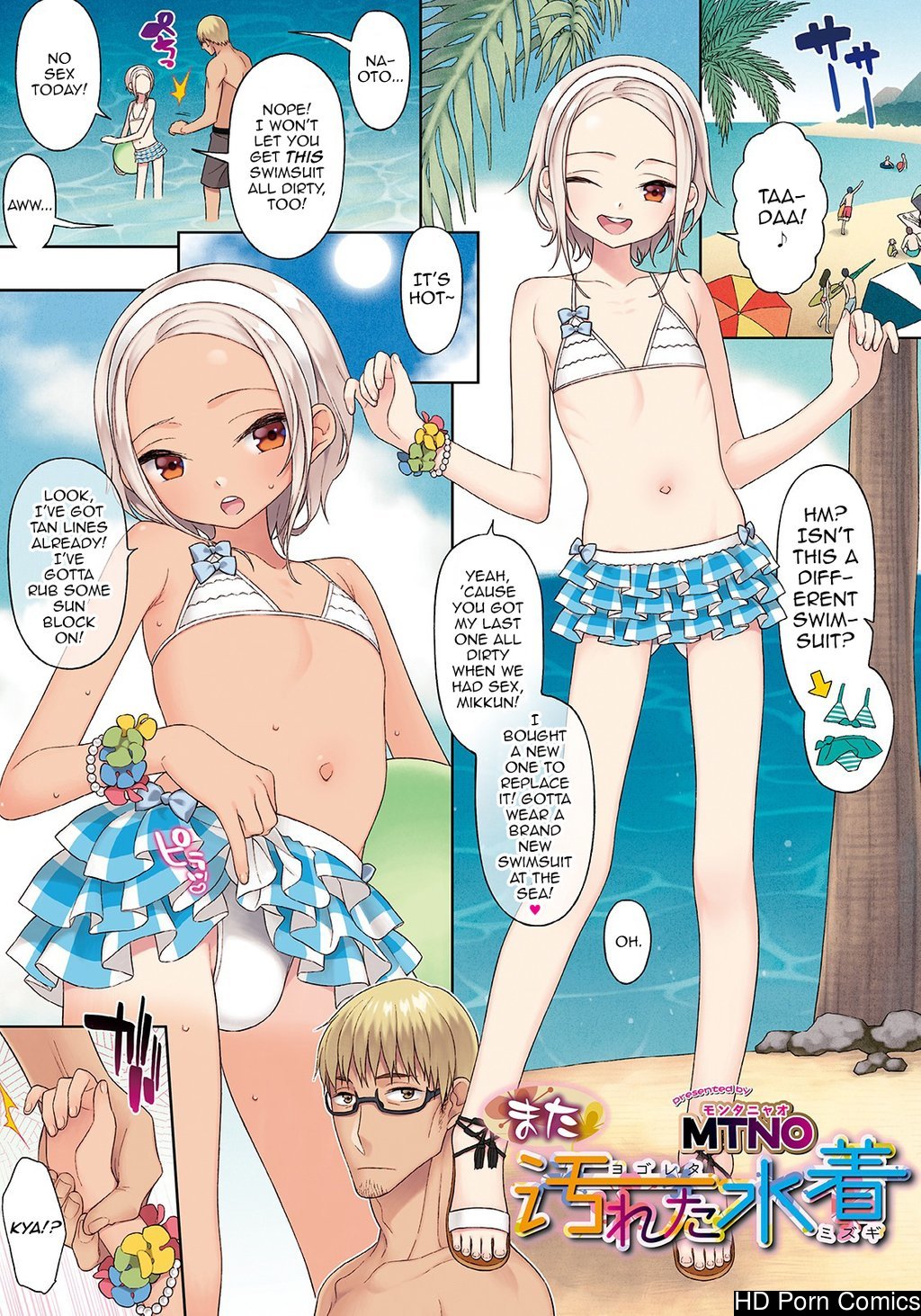 Mata Yogoreta Mizugi 001