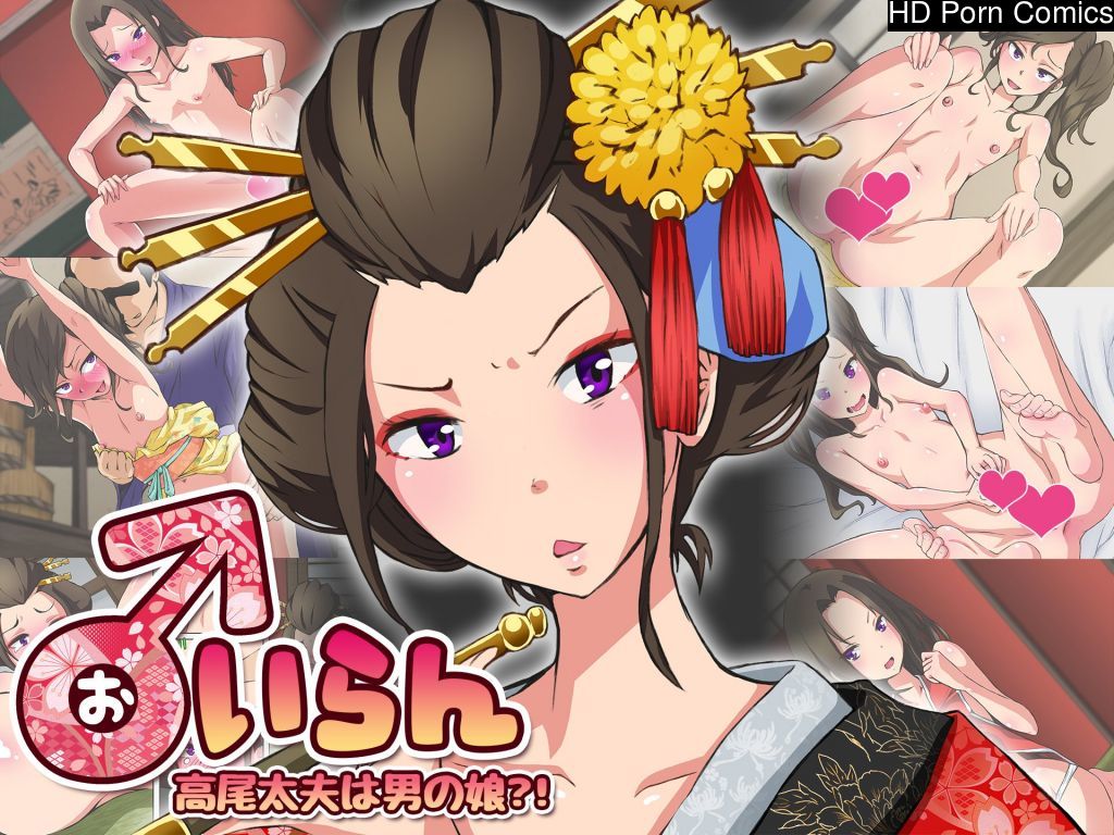Oiran Takao Dayuu Wa Otokonoko?! 001