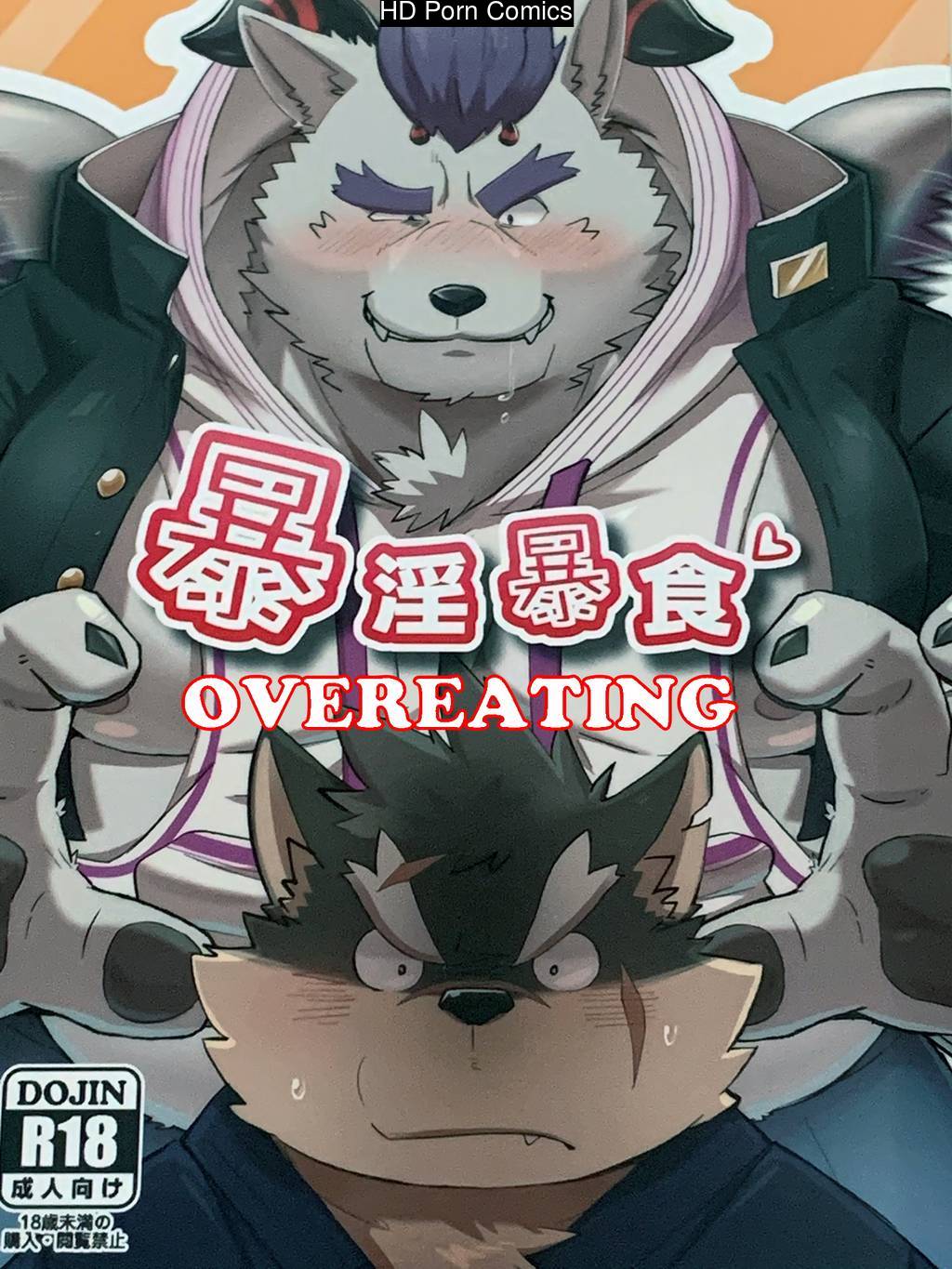 [Koboshi Hoshi] - OVETREATING - [ENG] 001