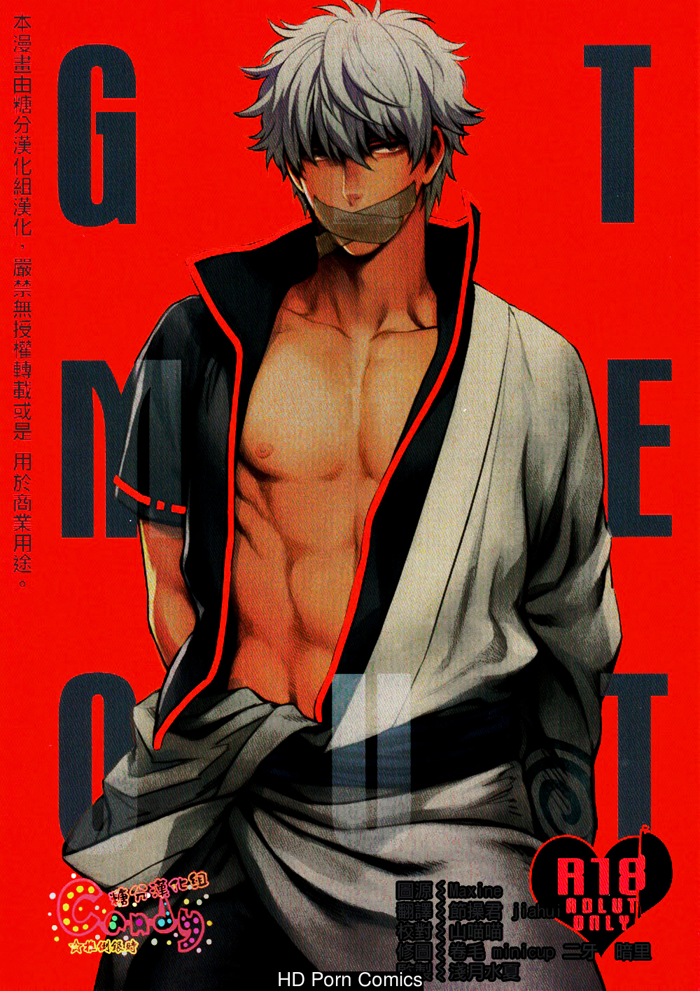 [3745house, tekkag (mikami takeru, haru)] get me out 001