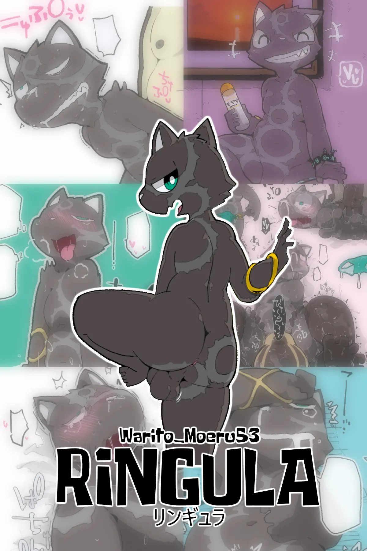 Warito Moeru53 / Moesouna Gomi - Ringula 001