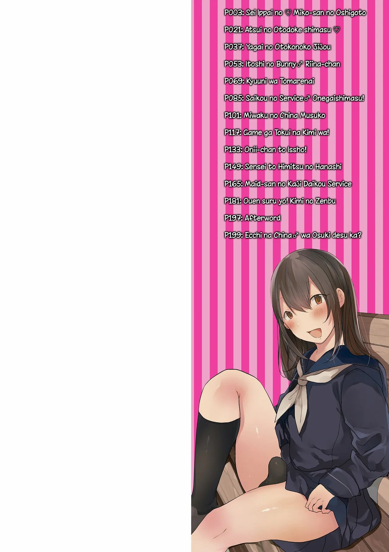 Otokonoko datte Koi Shitain desu ga! + Ecchi na China ♂ wa, Osuki desu ka 002