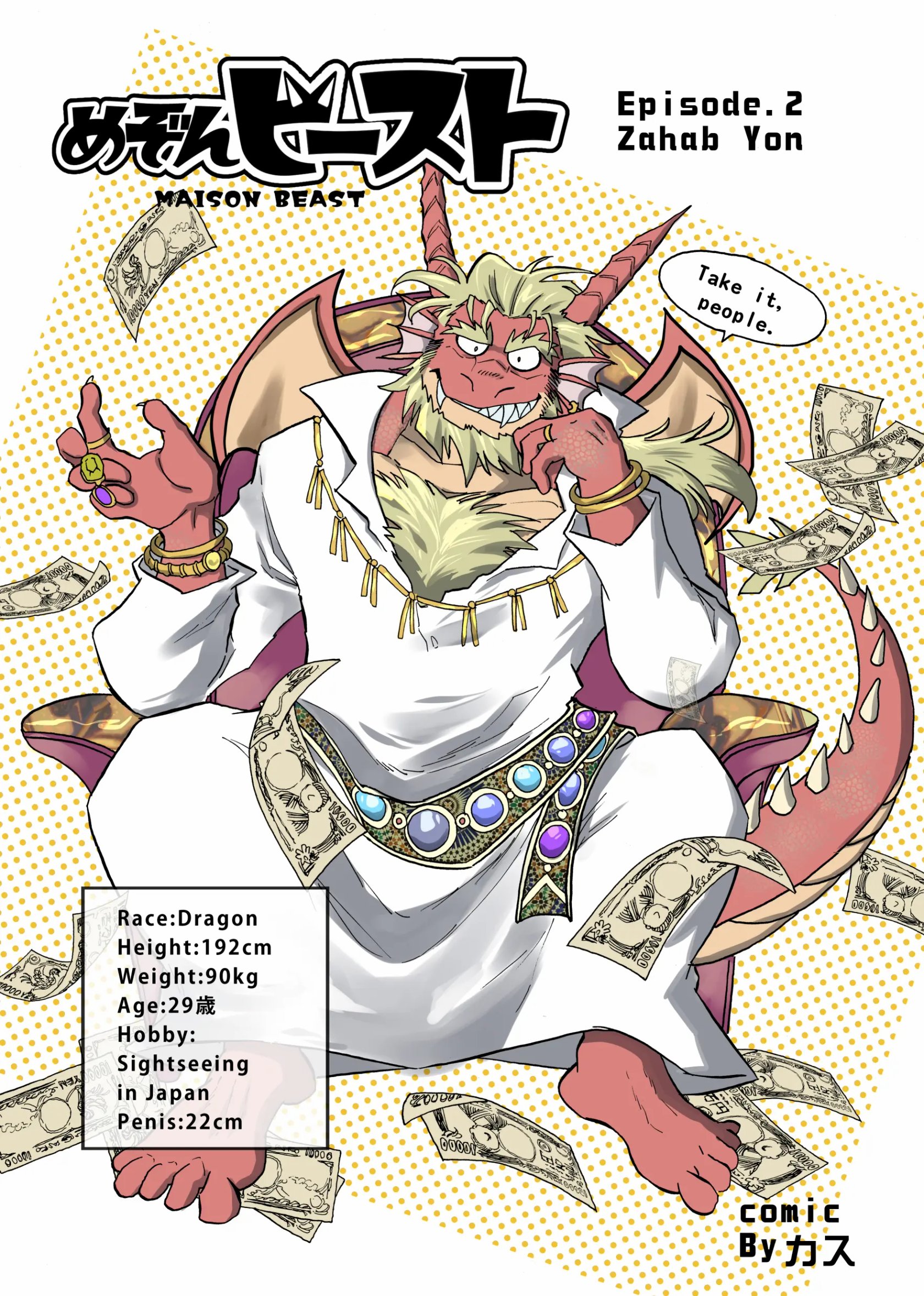 Maison Beast 016