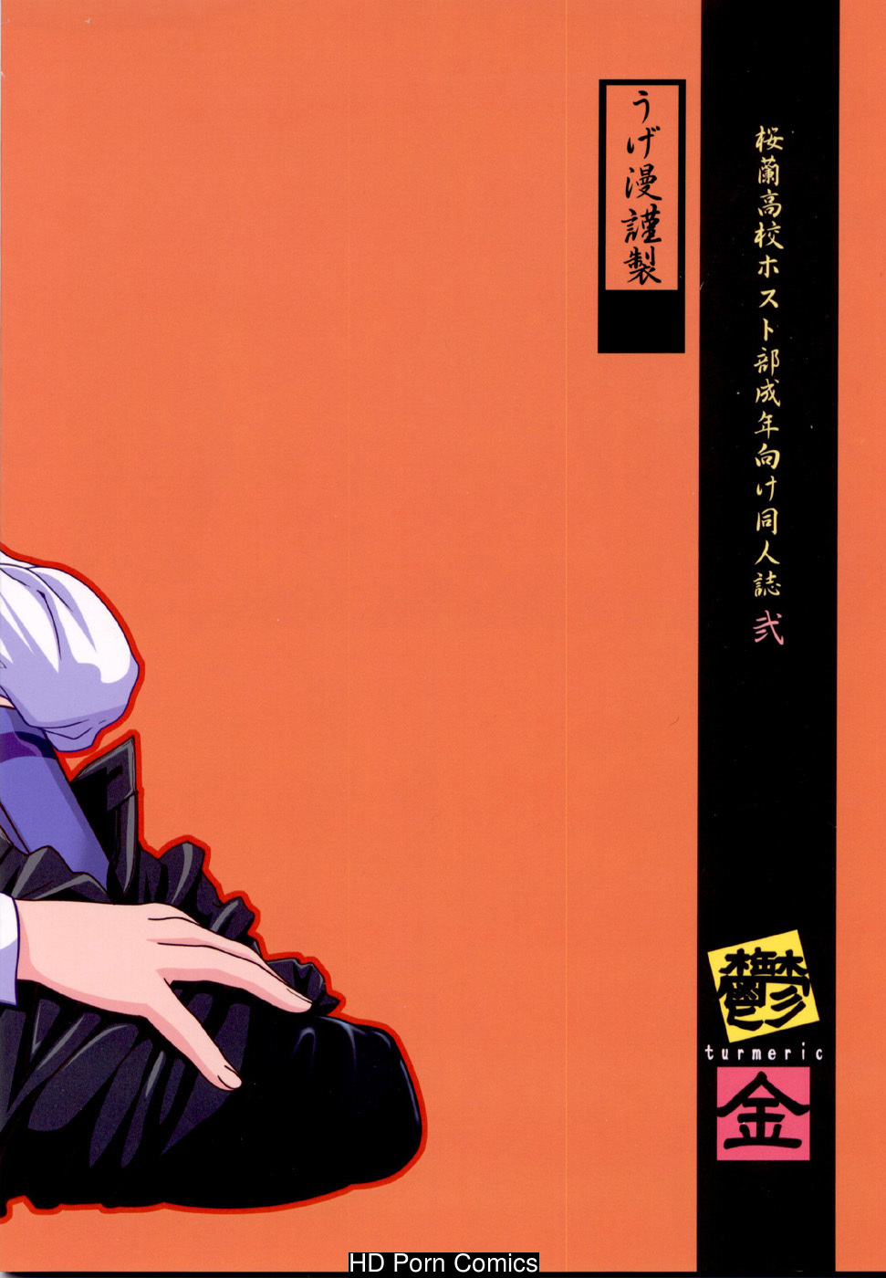 Utsu kin -ukon- 002