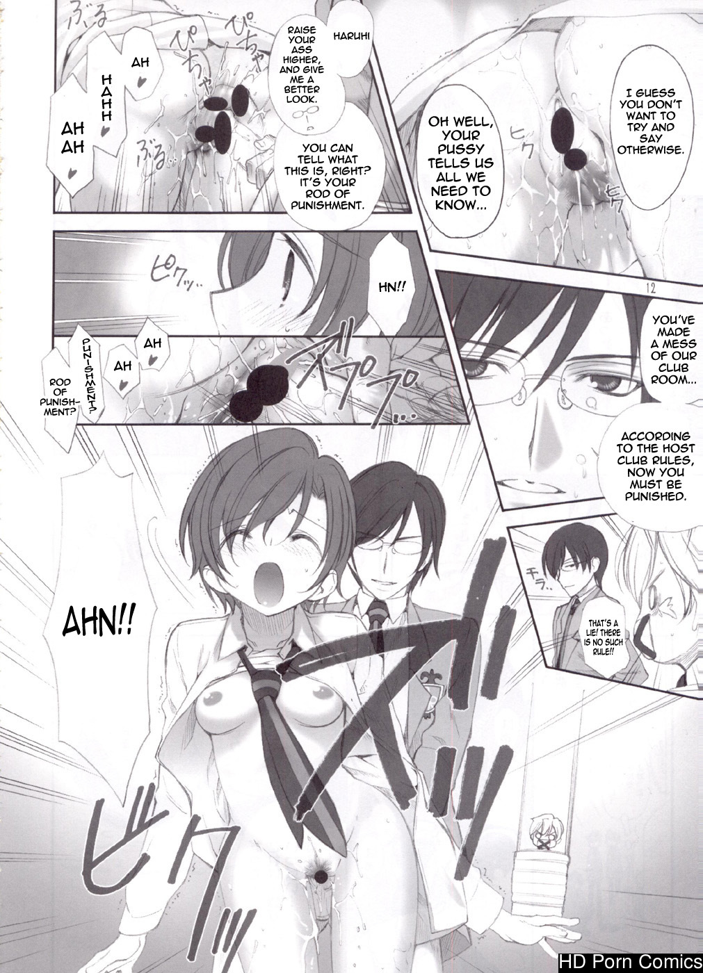 Utsu kin -ukon- 012