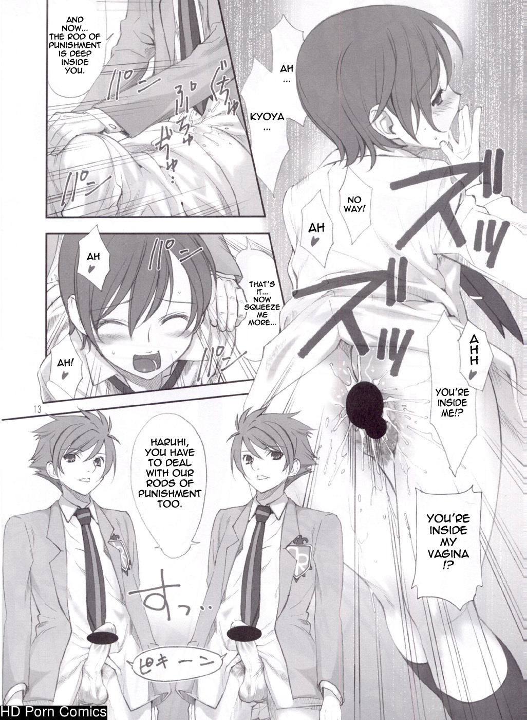 Utsu kin -ukon- 013