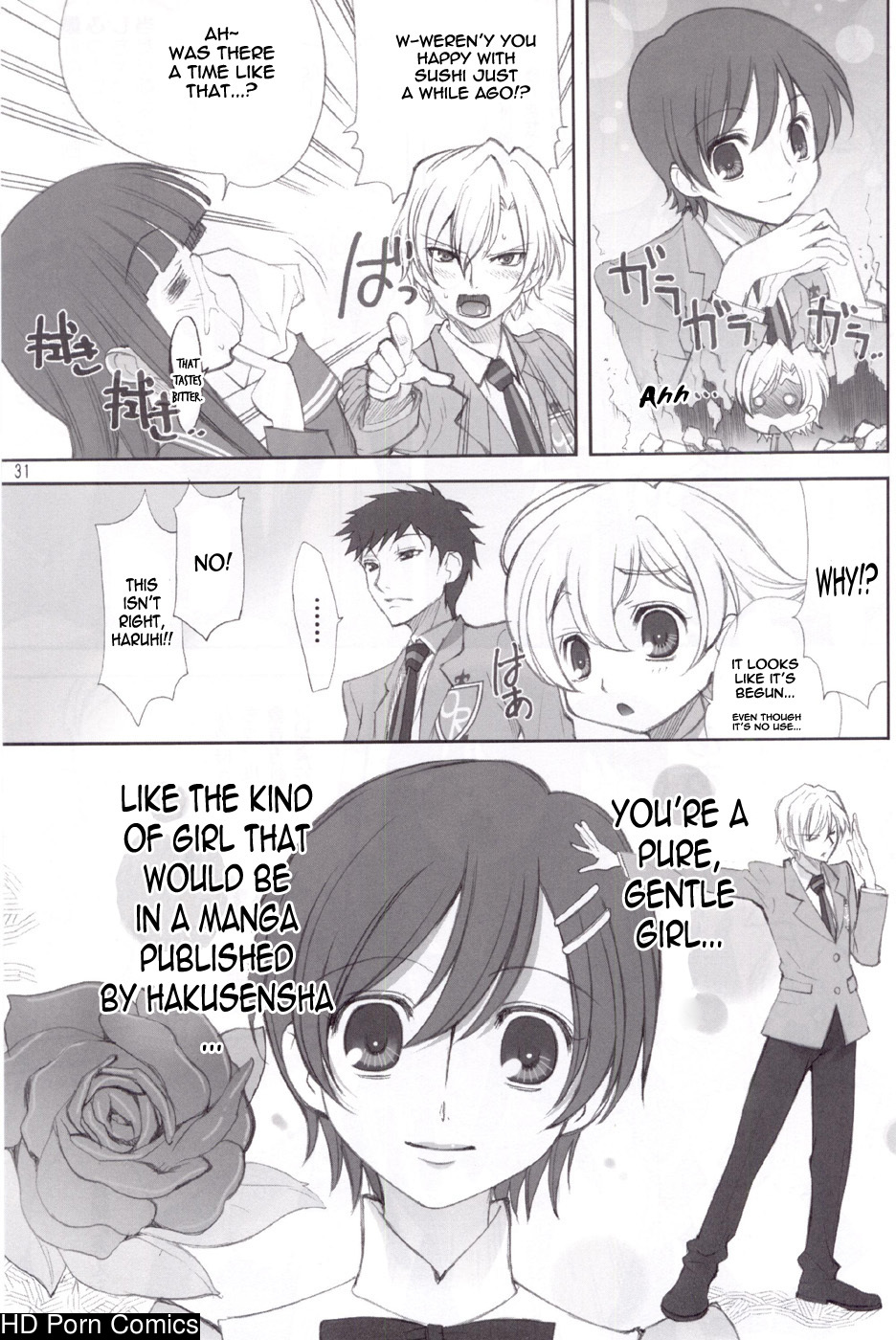 Utsu kin -ukon- 031