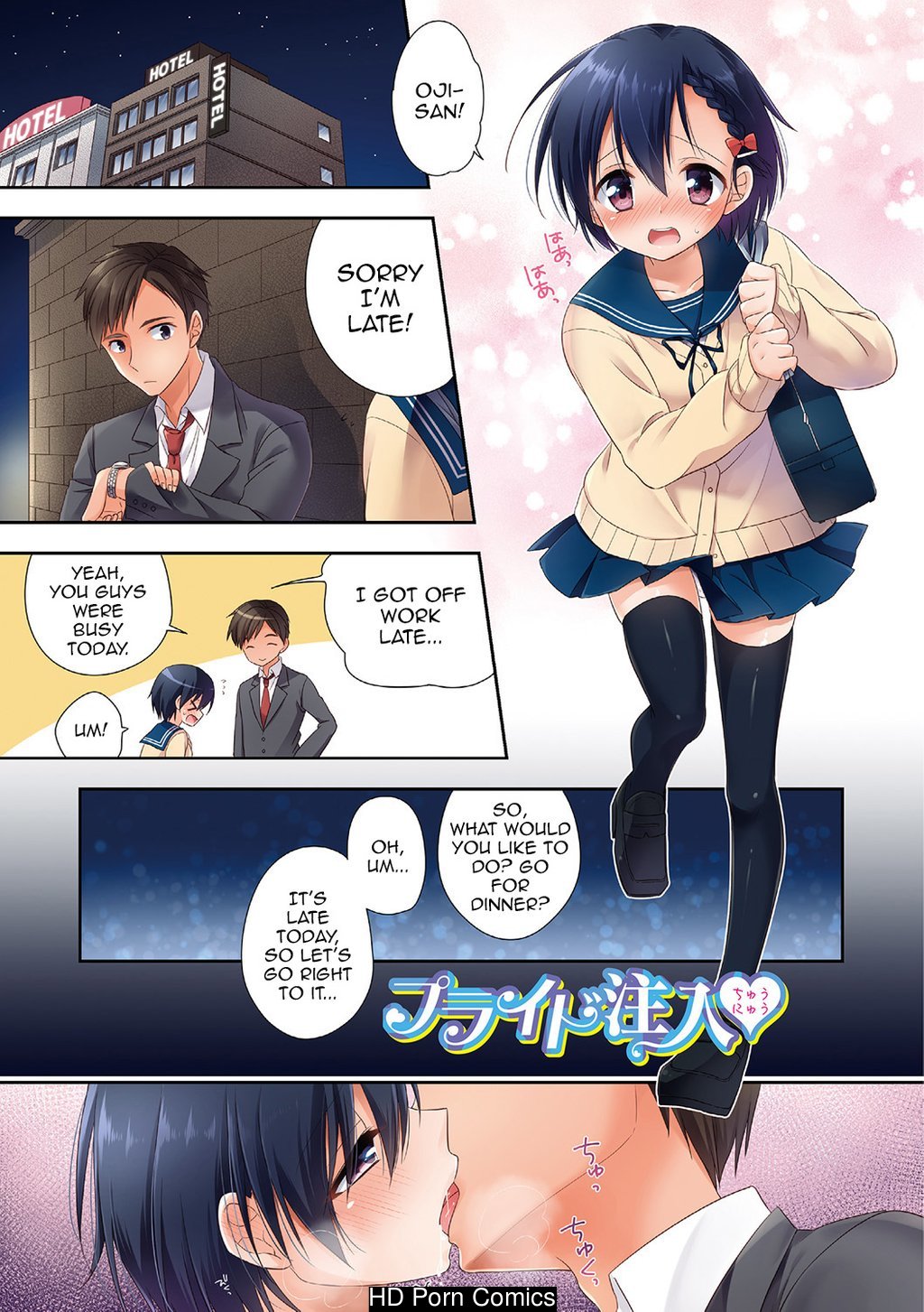 Pride Chuunyuu 001