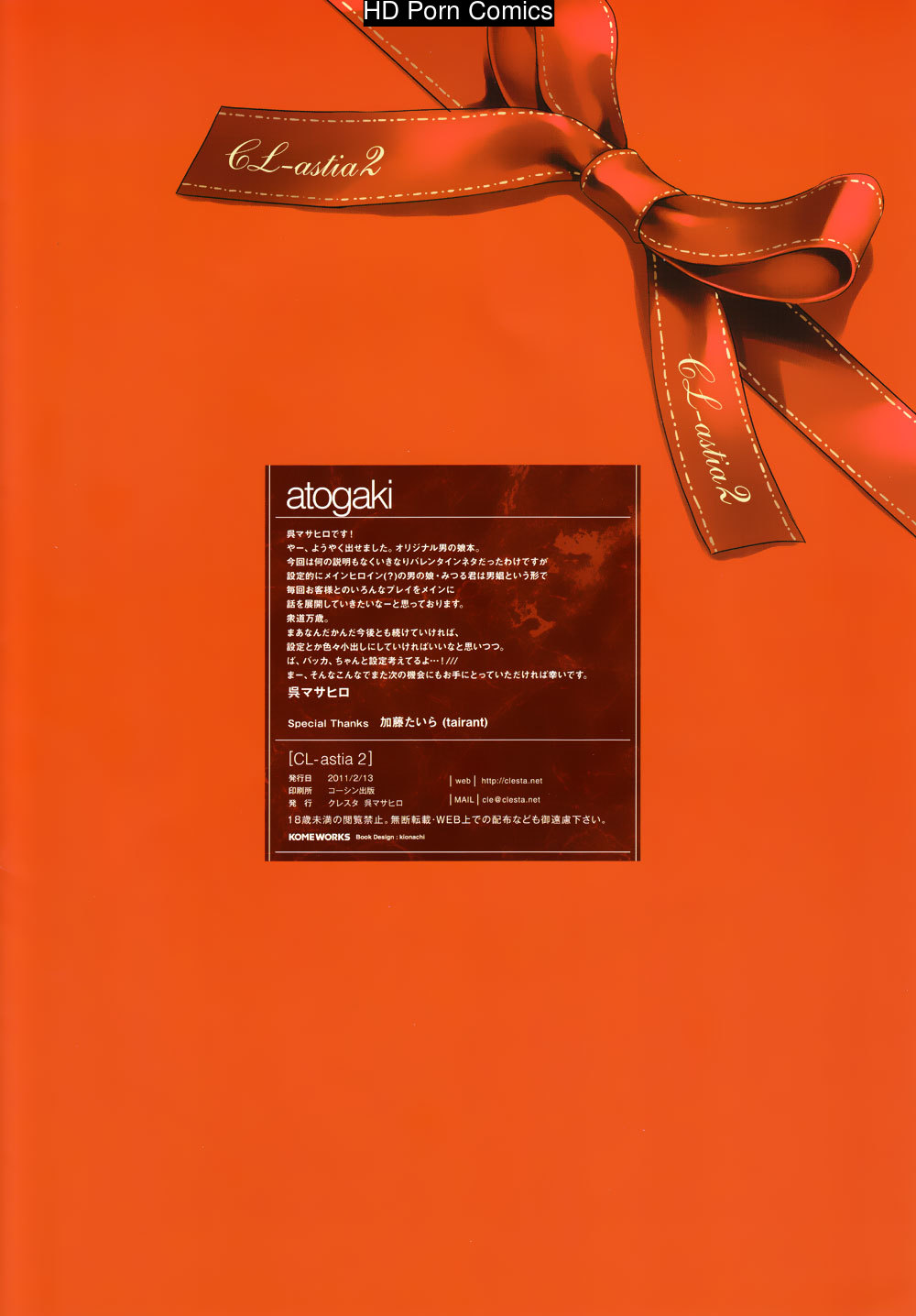 CL-astia2 [UNCENSORED] 016