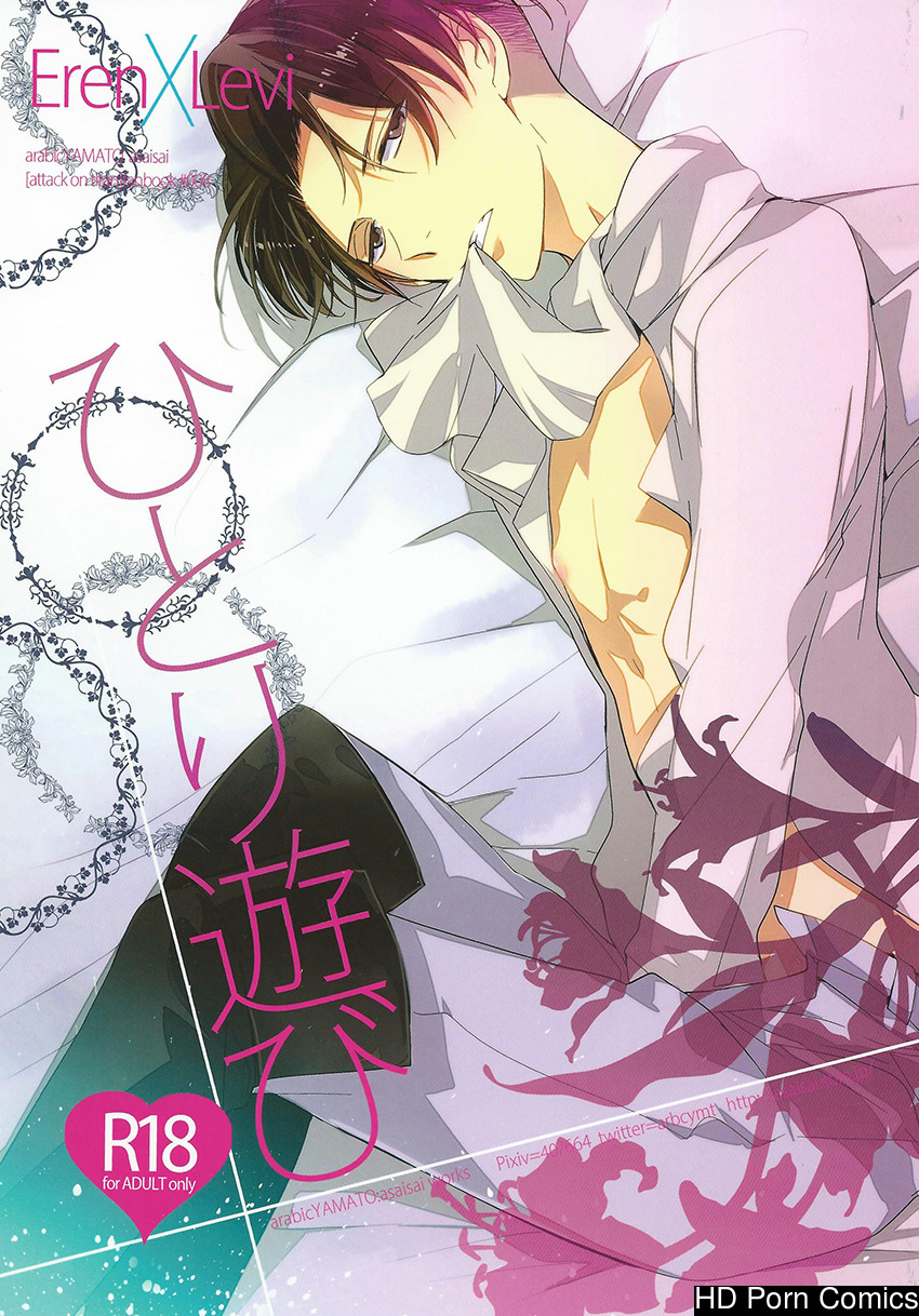 Hitori asobi 001