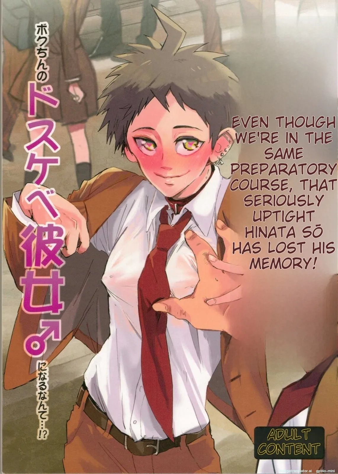 Onaji Yobi Gakka no Kuse ni Kuso Majime na Hinata Hajime ga Kioku Soushitsu ni Natte Bokuchin no Dosukebe Kanojo ni naru nante...!? 001