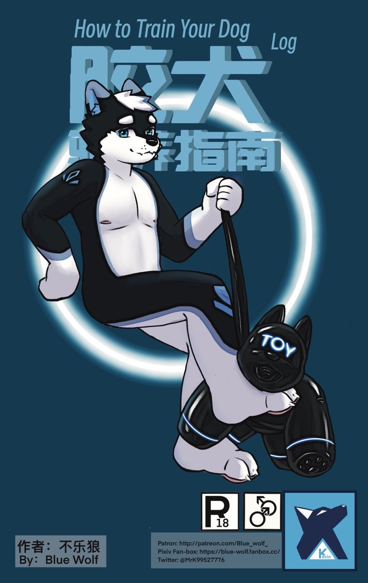 How to Train your Dog 1 & 2 [Blue Wolf] 012