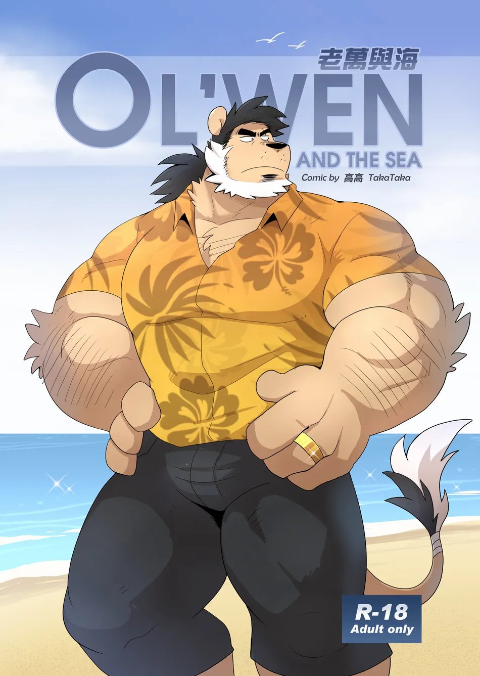 Ol’wen and the Sea 001