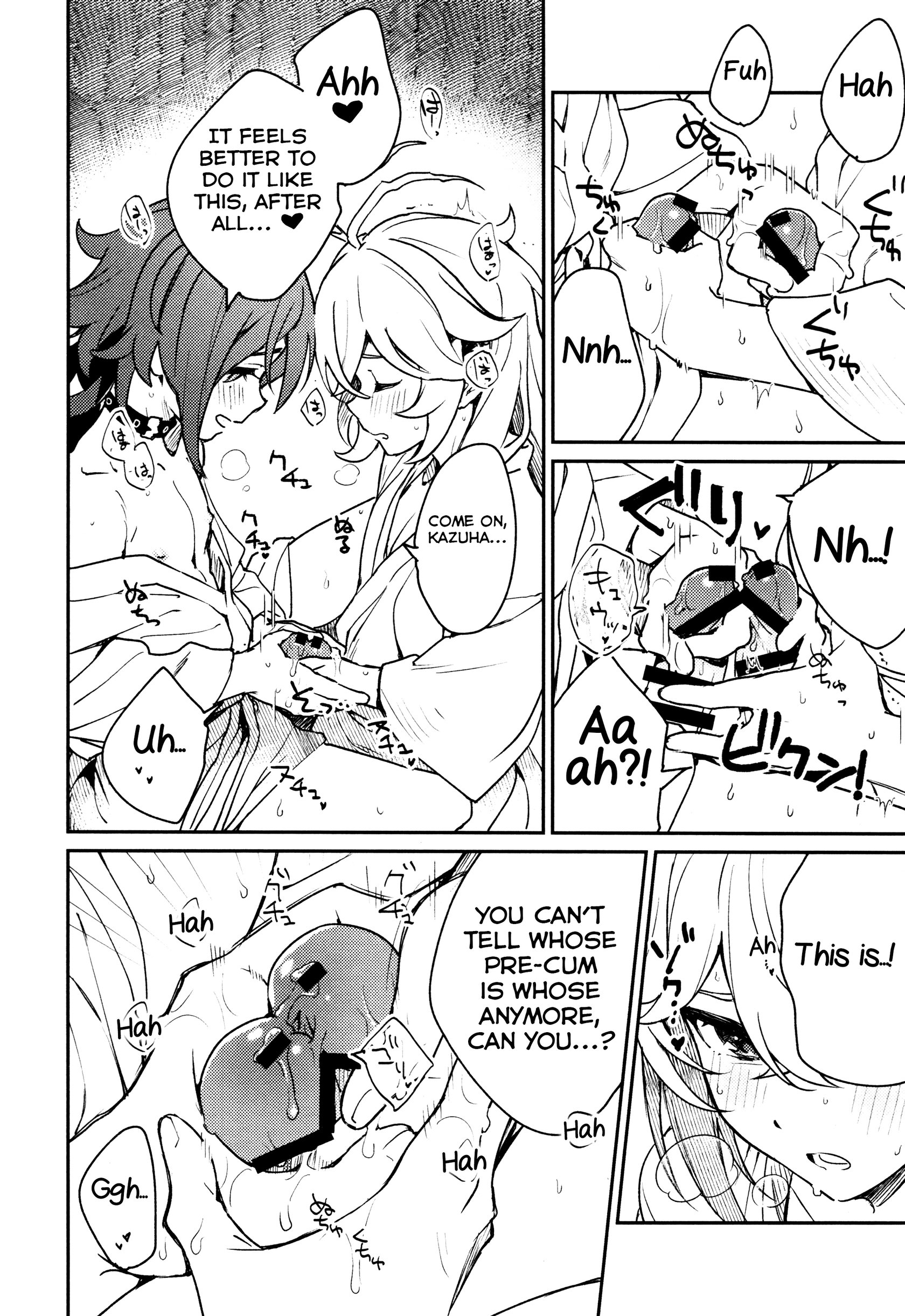 Kaze Kyoumei Kando 2-bai 013