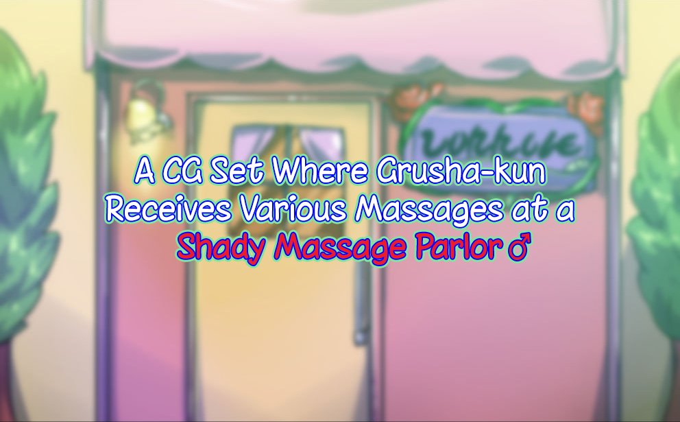 Grusha-kun ga Ayashii Massage-ten de, Iron na Massage o Sarete Kimochiyo~ku Naru CG Shuu♂ 001
