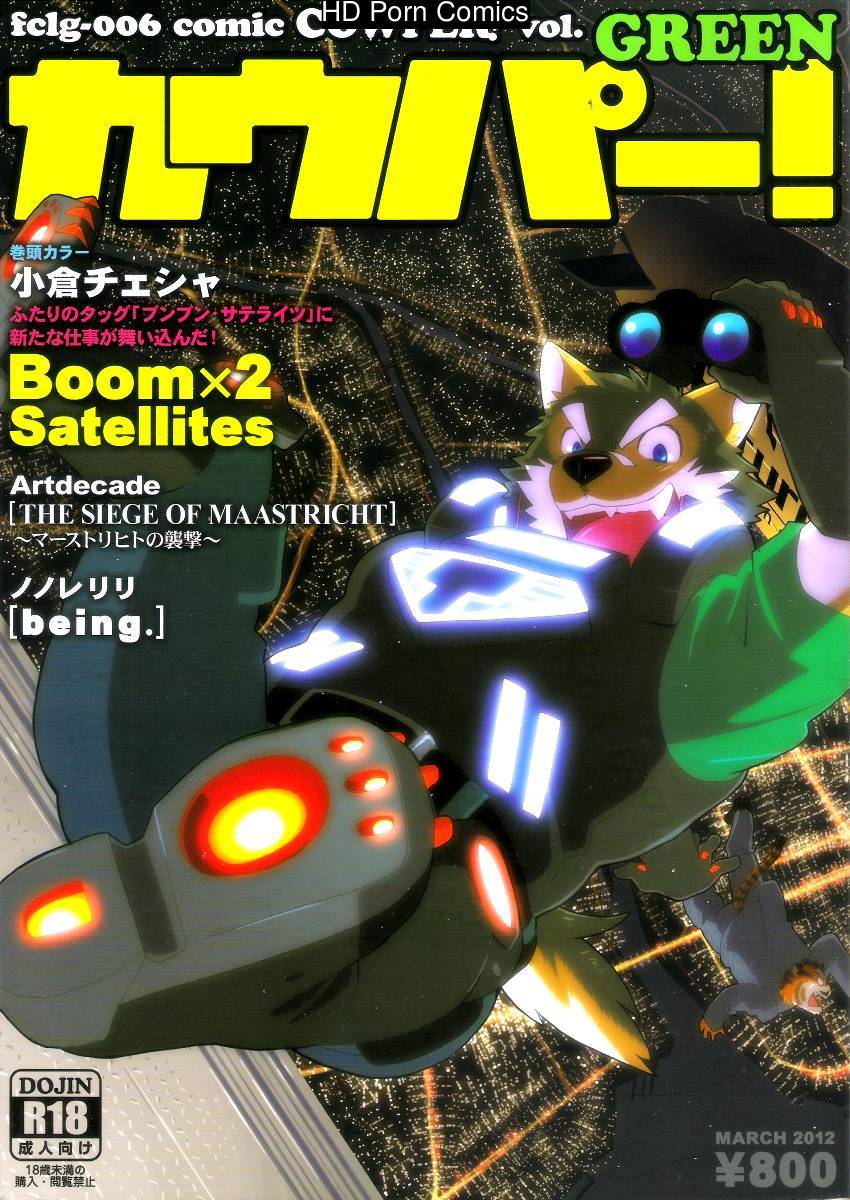 [Fclg (Cheshire)]- Boom Boom Satellite - Chapter 1 [ENG] 001