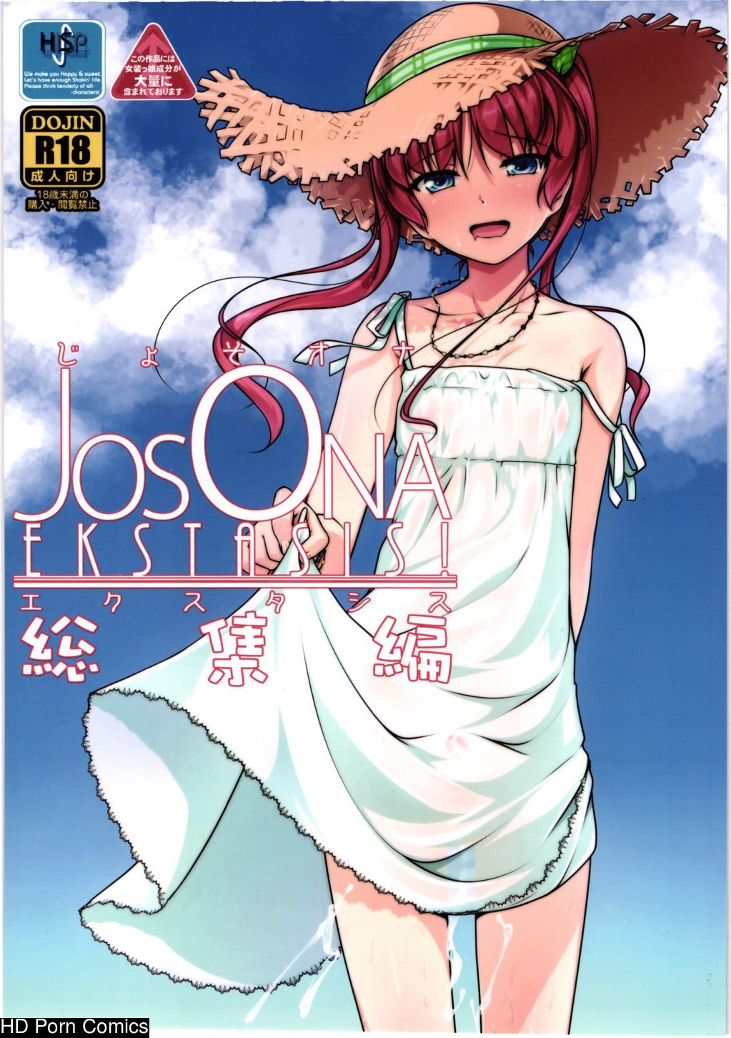 JosOna Ekstasis! Soushuuhen 001