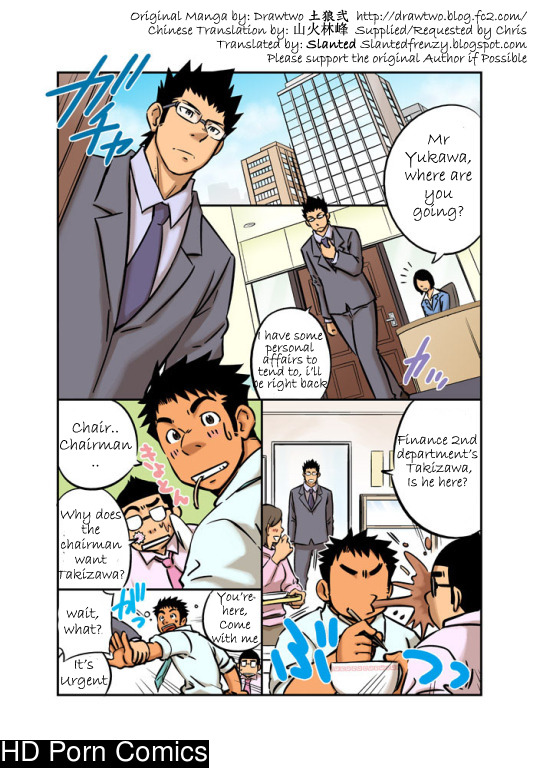 Omake minicomic 001