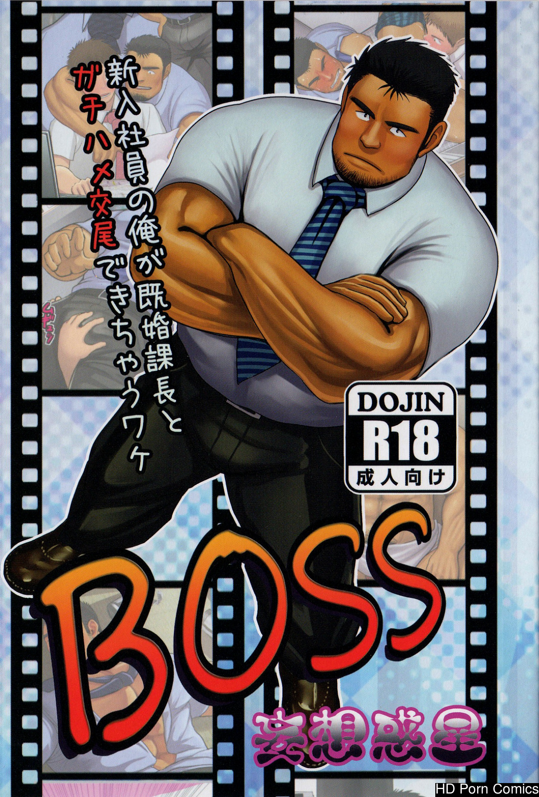 (C84) [Mousou Wakusei (Moritake)] BOSS [English] [Leon990] 001