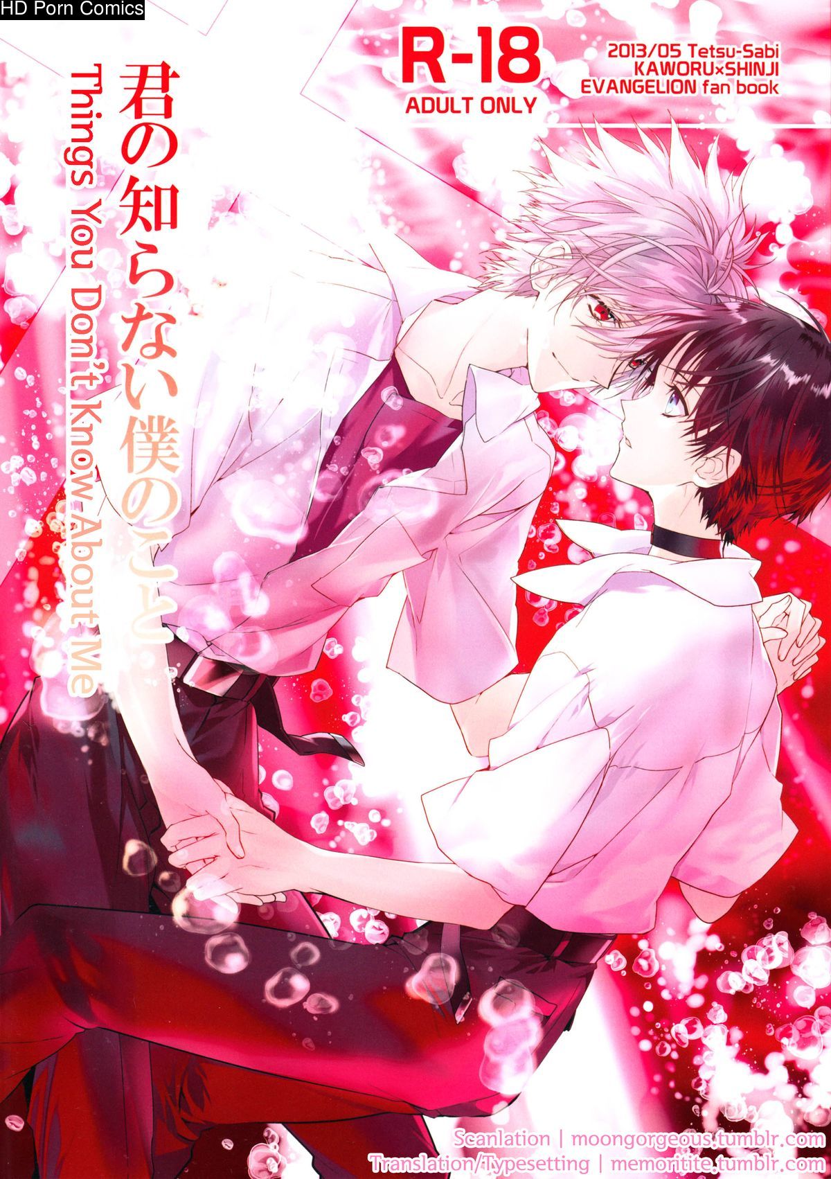 Kimi no shiranai boku no koto/ things you don’t know about me 001