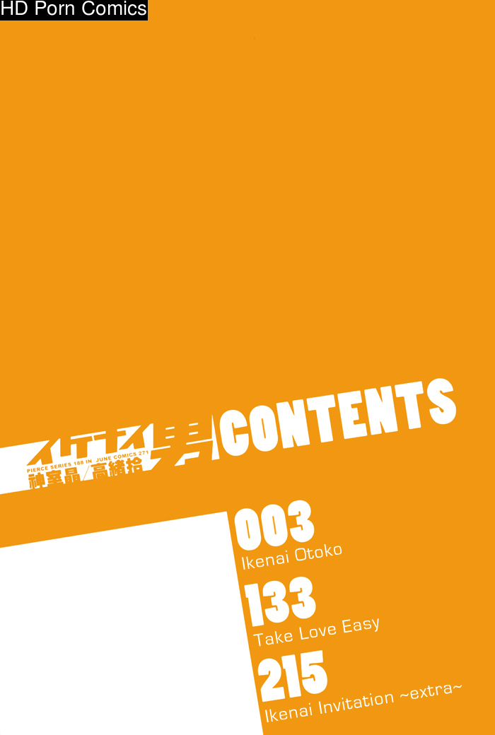 Ikenai otoko 005