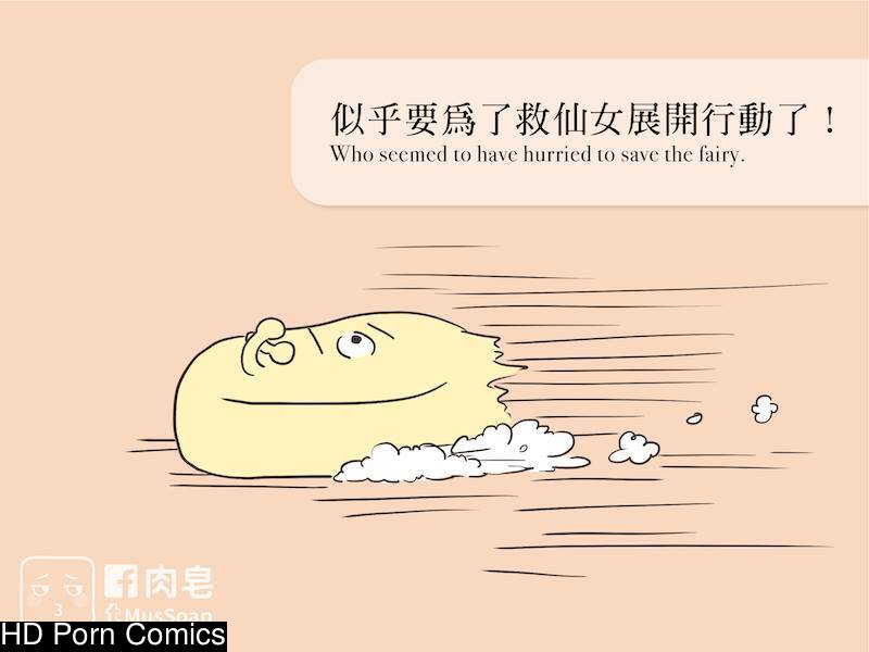 MusSoap 549