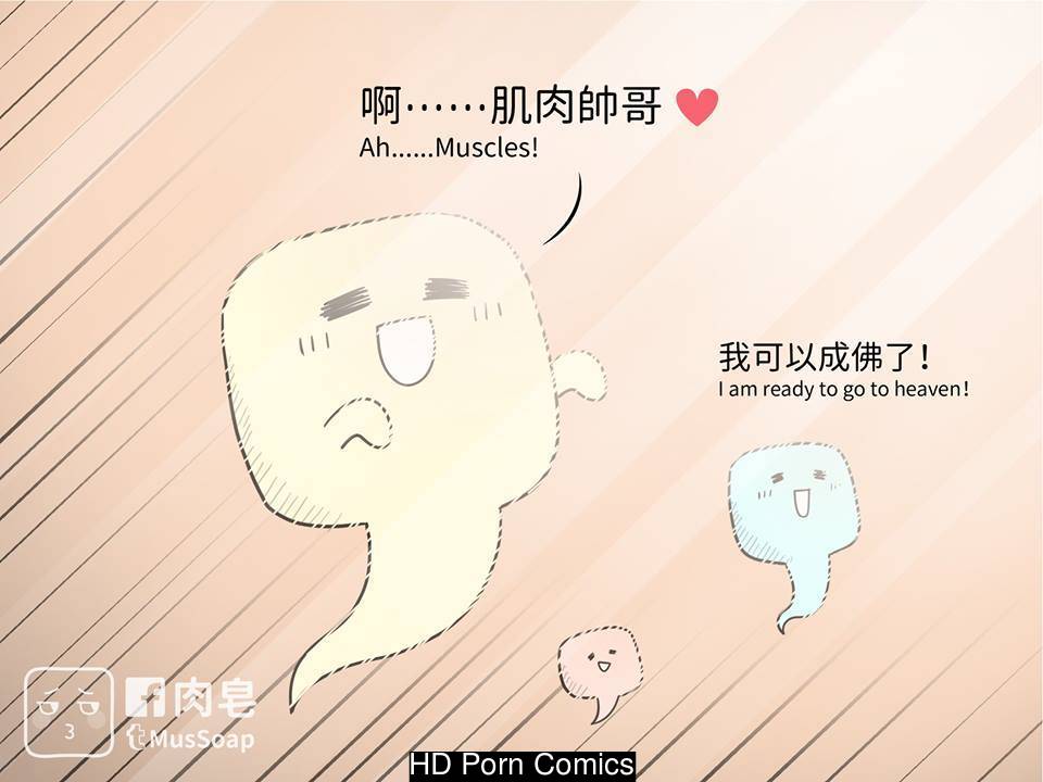 MusSoap 578