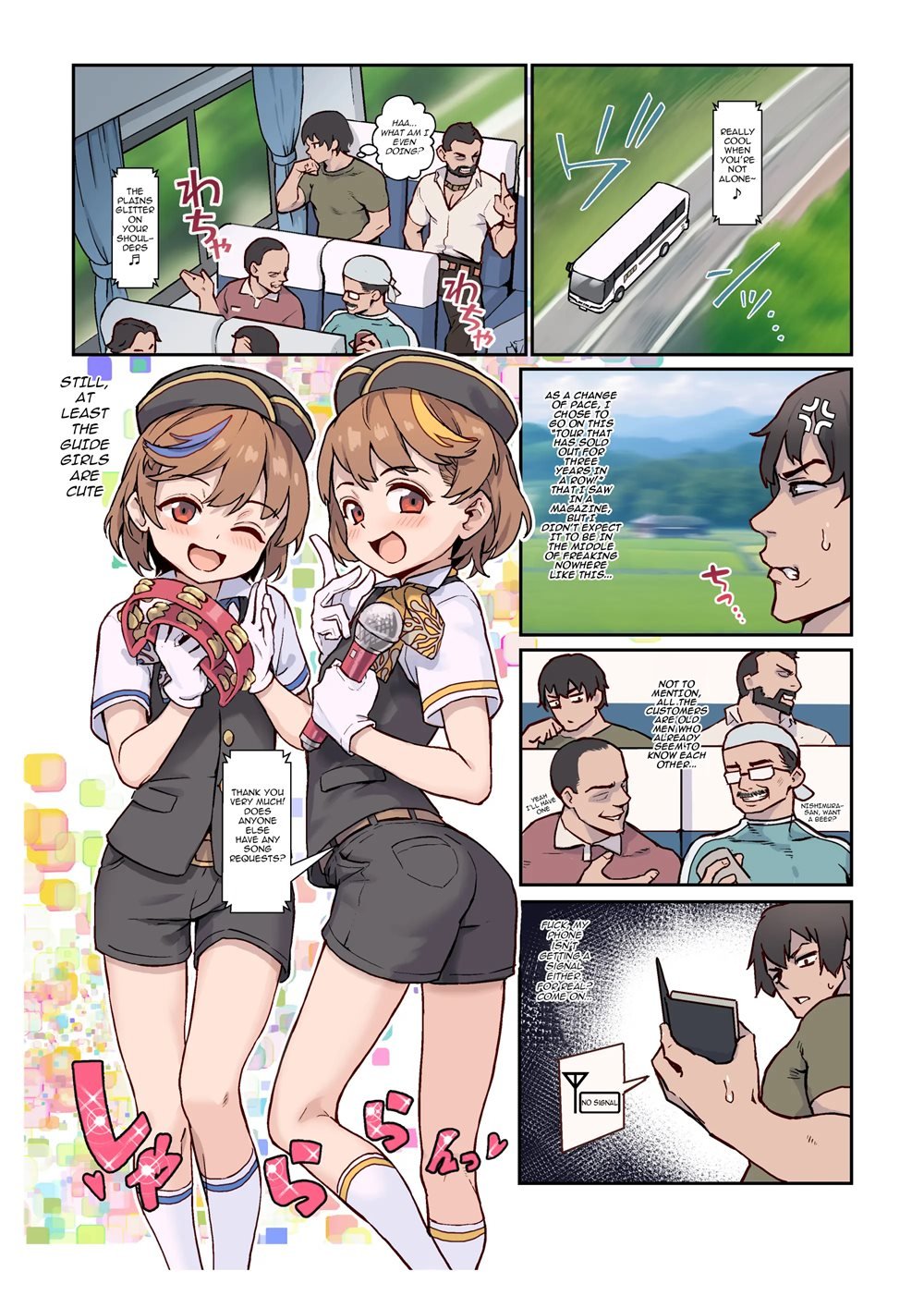 WELCOME!! RIKO & RIKA'S TRAP SERVICEI ♂ BUS GUIDE TOUR 002