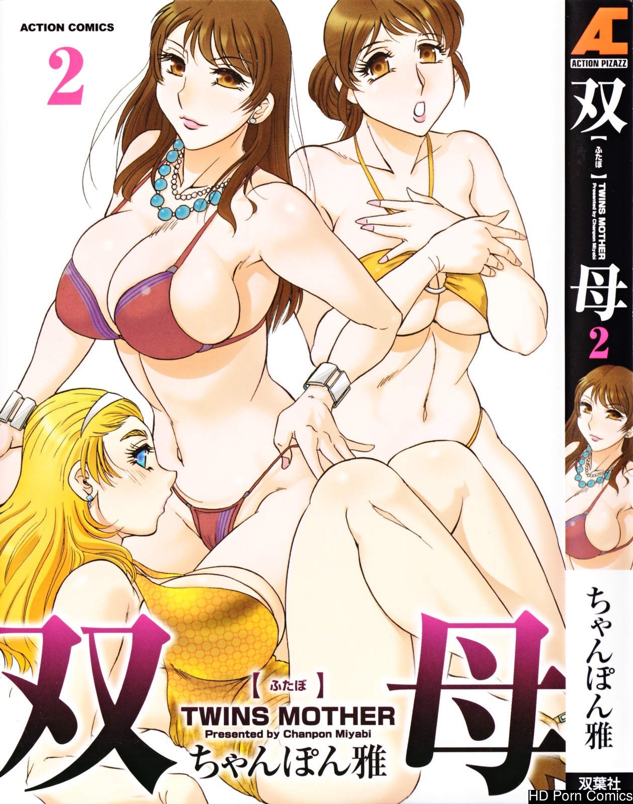 Futa bo | twins mother vol. 2 001